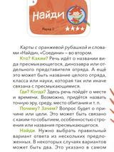 Динозавры и другие пресмыкающиеся. Викторина. Детские энциклопедии с Чевостиком. Елена Качур