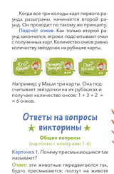 Динозавры и другие пресмыкающиеся. Викторина. Детские энциклопедии с Чевостиком. Елена Качур