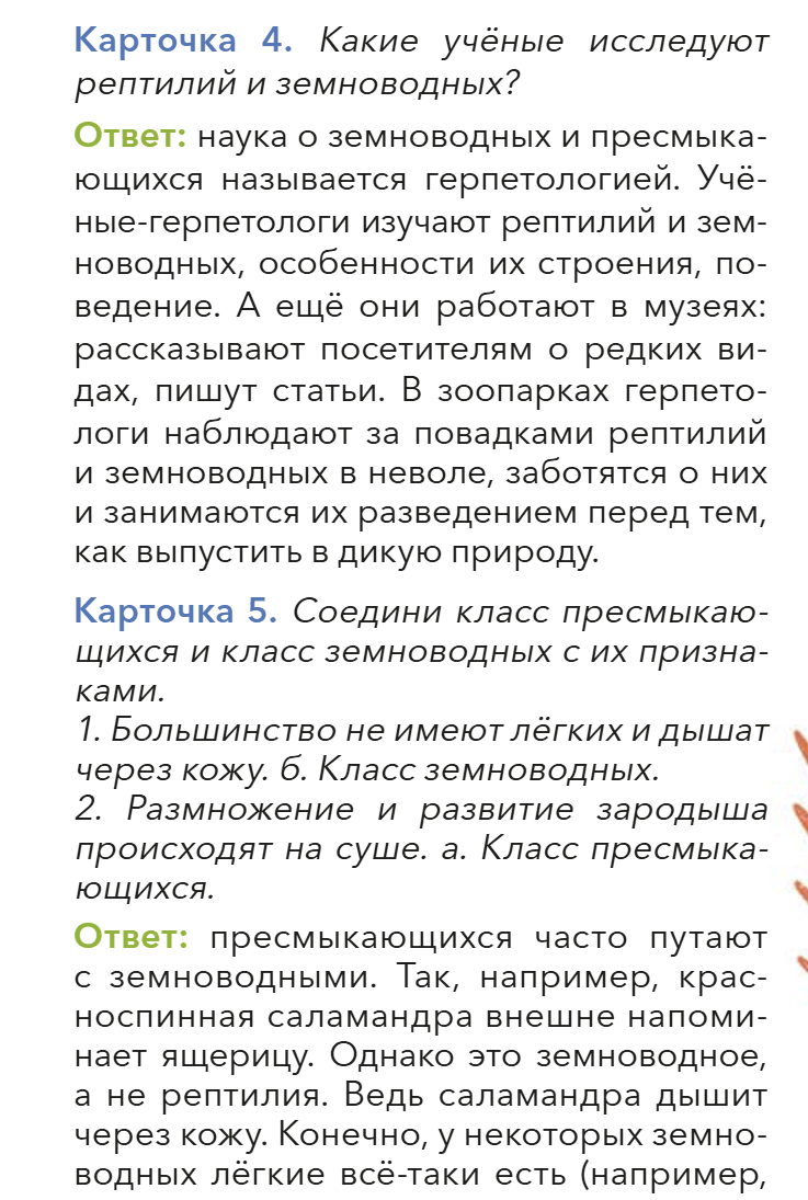 Динозавры и другие пресмыкающиеся. Викторина. Детские энциклопедии с Чевостиком. Елена Качур