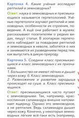 Динозавры и другие пресмыкающиеся. Викторина. Детские энциклопедии с Чевостиком. Елена Качур