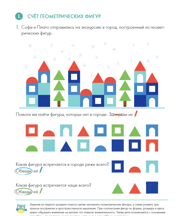 Думай 2. Сборник головоломок для развития мышления