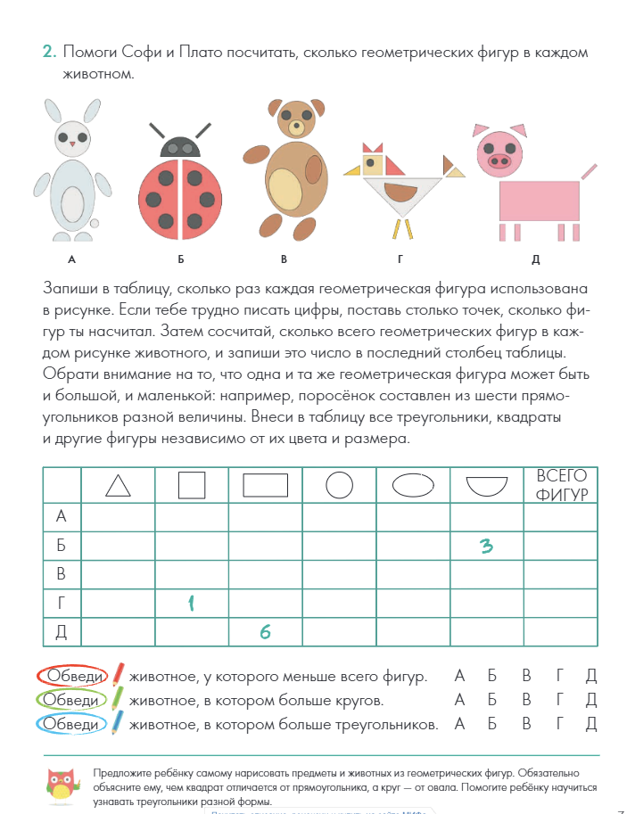 Думай 2. Сборник головоломок для развития мышления