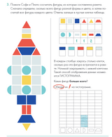 Думай 2. Сборник головоломок для развития мышления
