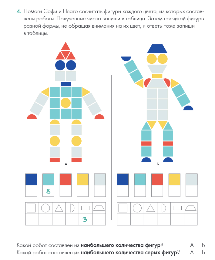 Думай 2. Сборник головоломок для развития мышления
