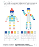 Думай 2. Сборник головоломок для развития мышления