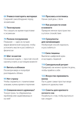 Дыши. Как стать спокойнее