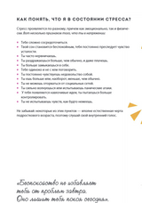 Дыши. Как стать спокойнее