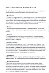 Дыши. Как стать спокойнее