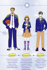 Закрытая школа. Квест 1. Доктор Бэр, Рипхэ