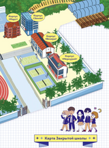 Закрытая школа. Квест 1. Доктор Бэр, Рипхэ