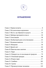 Закрытая школа. Квест 1. Доктор Бэр, Рипхэ