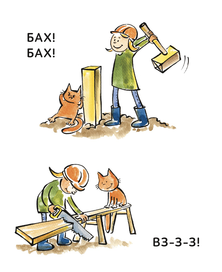 Зато сам! Рассказы для первого чтения. Татьяна Руссита