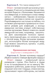 Как устроен человек. Викторина. Детские энциклопедии с Чевостиком