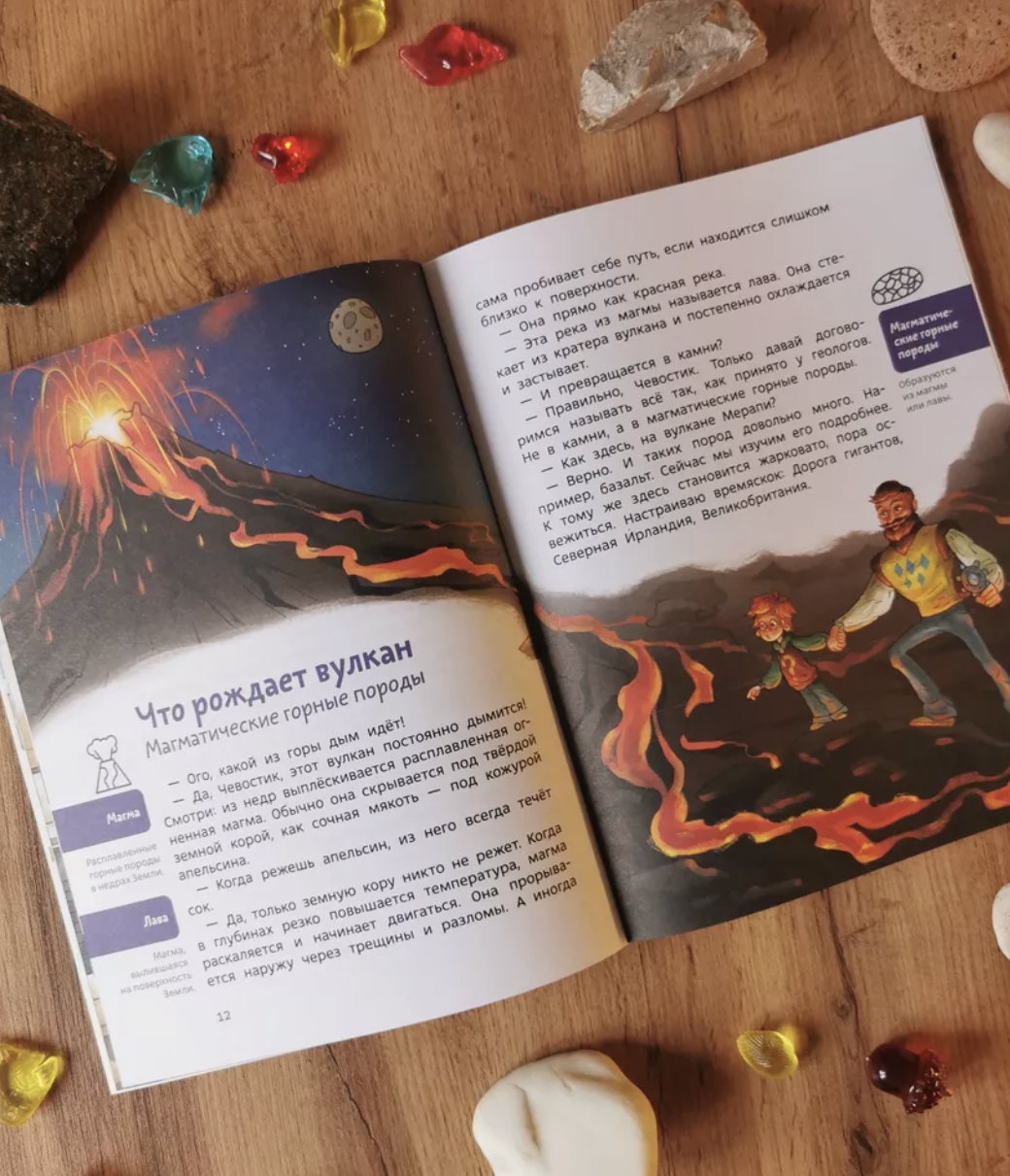 Камни, минералы и металлы. Детские энциклопедии с Чевостиком (Paperback). Елена Качур