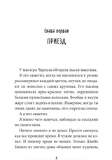 Мальчик Золотая Рыбка. Лиза Томпсон