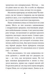 Мальчик Золотая Рыбка. Лиза Томпсон