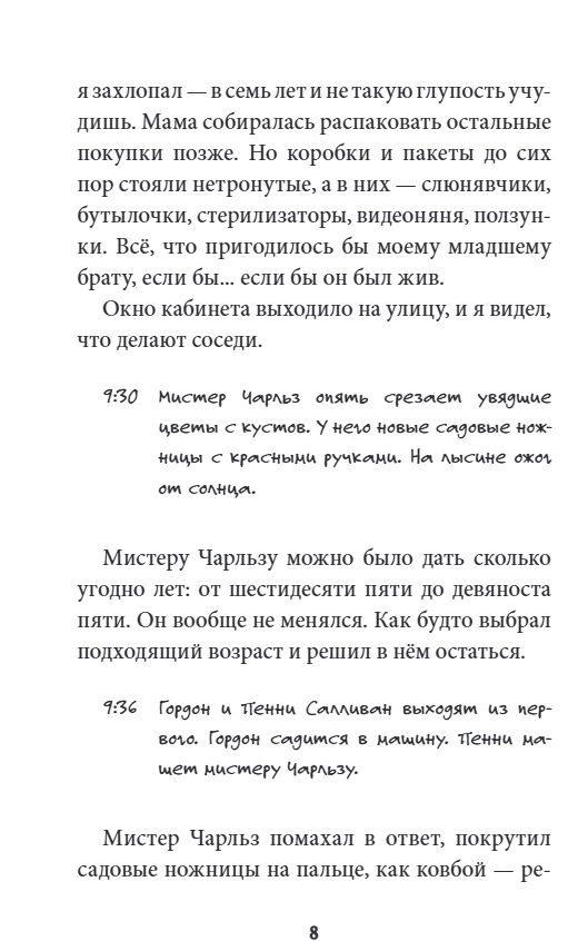 Мальчик Золотая Рыбка. Лиза Томпсон