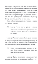 Мальчик Золотая Рыбка. Лиза Томпсон