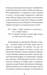 Мальчик Золотая Рыбка. Лиза Томпсон