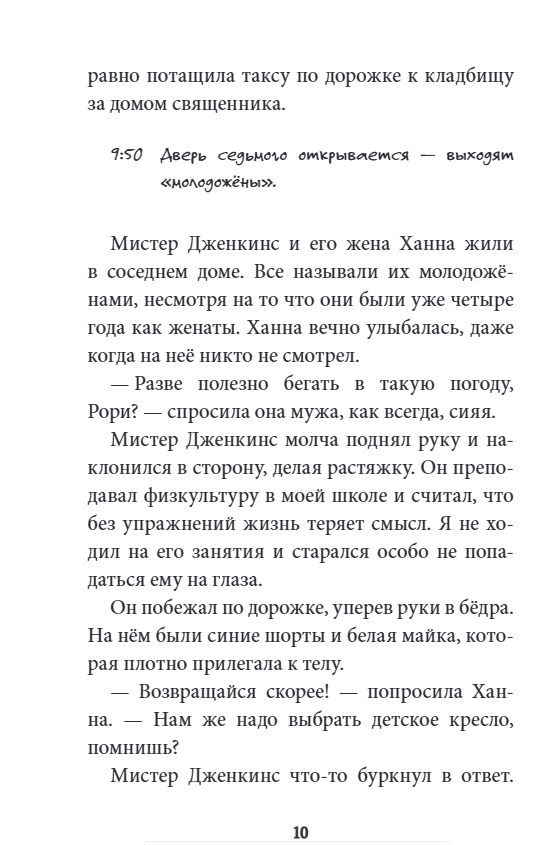 Мальчик Золотая Рыбка. Лиза Томпсон