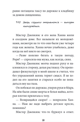 Мальчик Золотая Рыбка. Лиза Томпсон