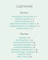 Мама, смотри, я готовлю! Катя Касприни и Роберта Гвидотти