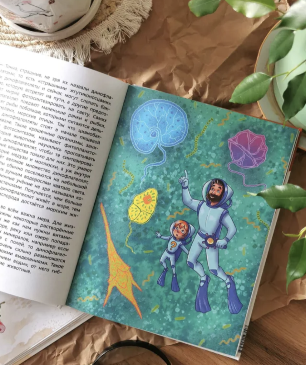 Растения и грибы. Детские энциклопедии с Чевостиком. Елена Качур