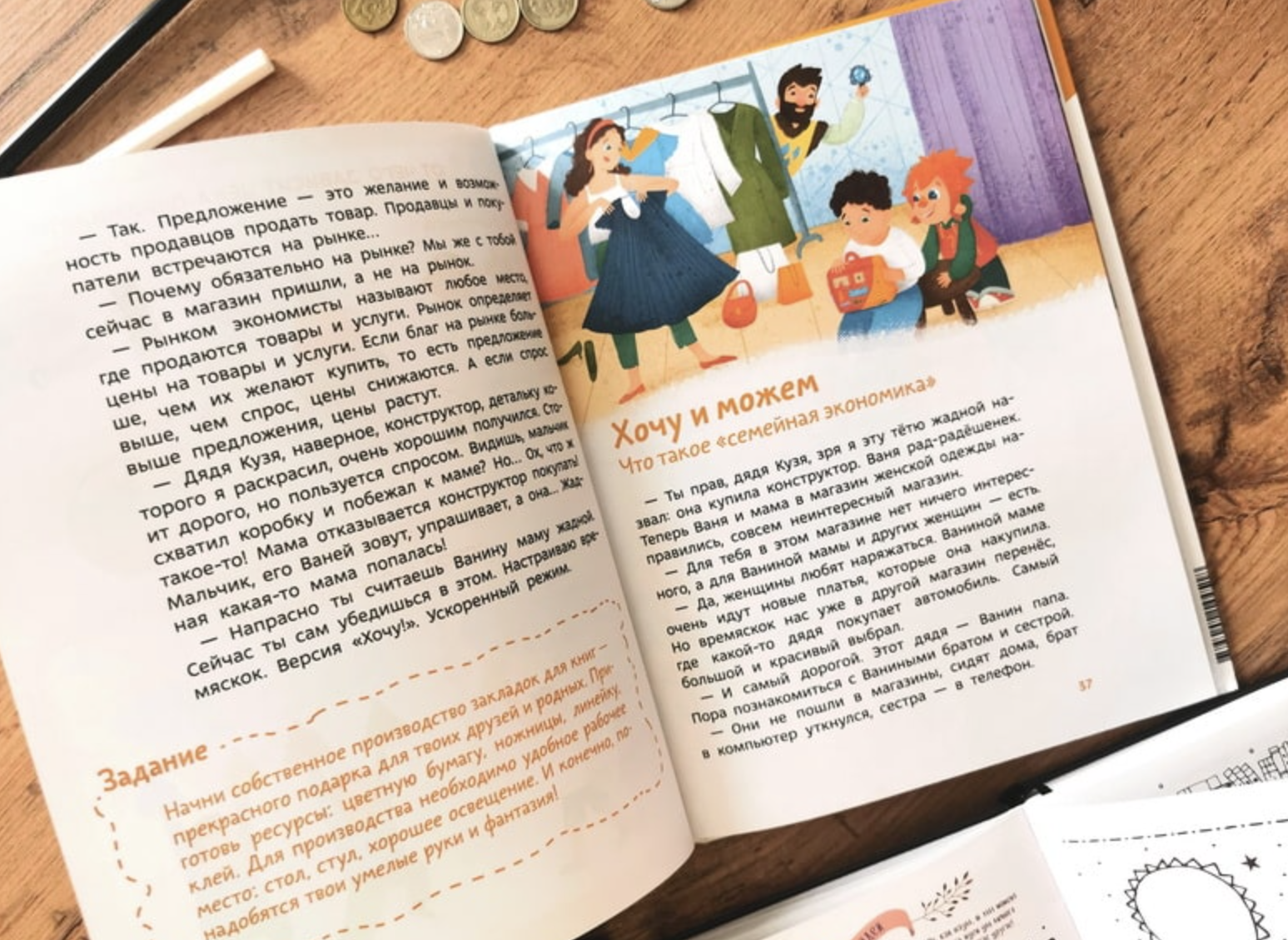 Увлекательная экономика. Детские энциклопедии с Чевостиком. Татьяна Львовна Попова