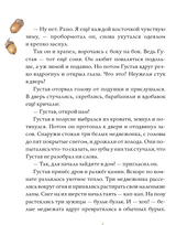 Сказки медведя Густава. Ревущий ручей. Тильде Михельс