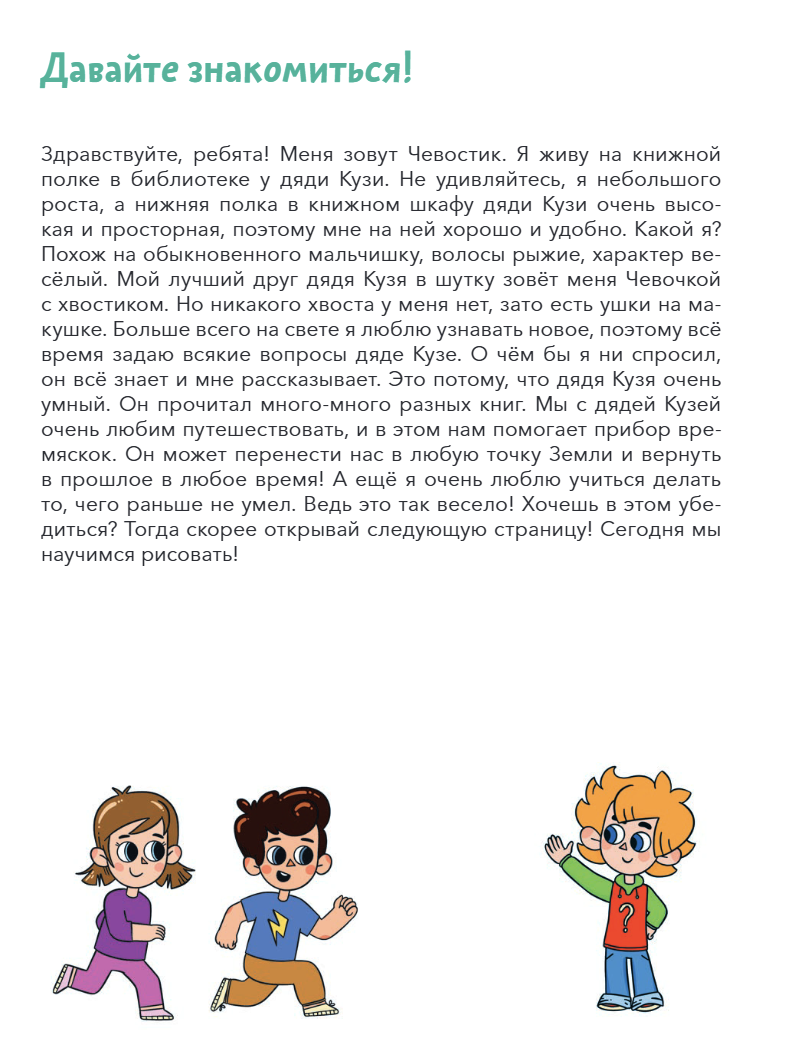 Учимся рисовать