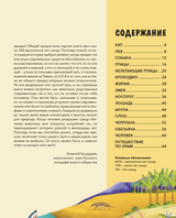 Эволюция Как изменилась жизнь за миллиарды лет. Дуниа Рахван