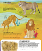 Эволюция Как изменилась жизнь за миллиарды лет. Дуниа Рахван