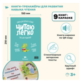 Читаю легко Крокодил. Детские книги для тренировки чтения. Умница