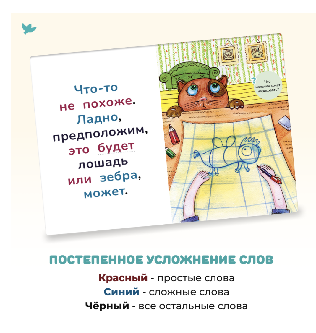 Читаю легко Крокодил. Детские книги для тренировки чтения. Умница