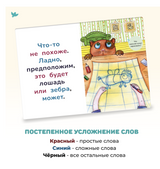 Читаю легко Крокодил. Детские книги для тренировки чтения. Умница