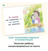 Читаю легко Крокодил. Детские книги для тренировки чтения. Умница
