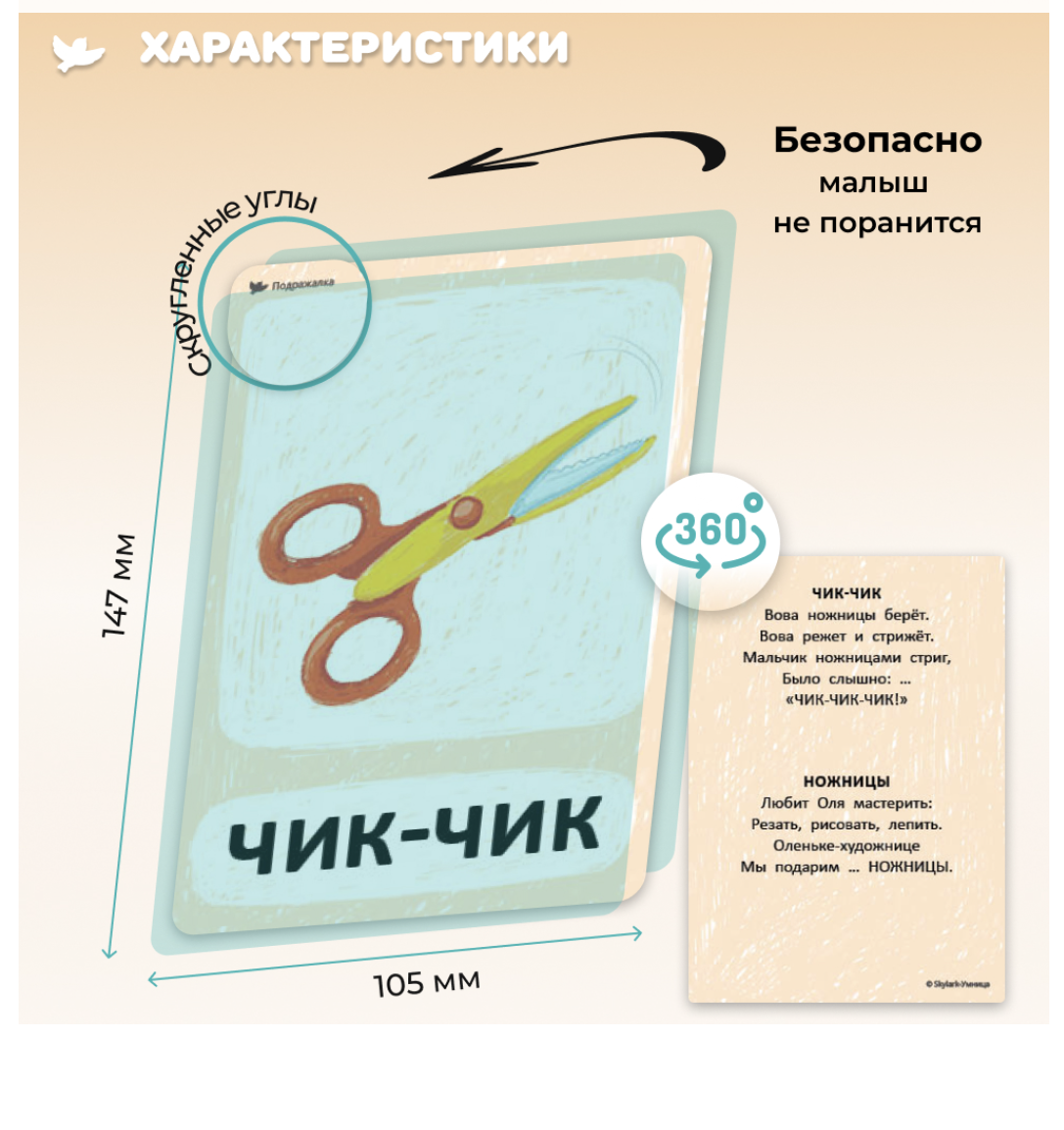 Бормоталки с кенгуру. Логопедические карточки для развития речи. Звукоподражания, рифмовки, стихи. Умница