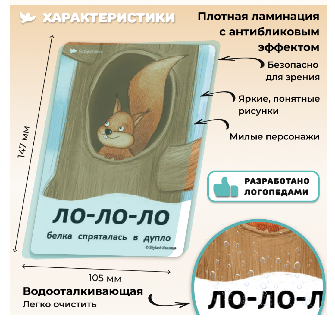 Бормоталки с кенгуру. Логопедические карточки для развития речи. Звукоподражания, рифмовки, стихи. Умница