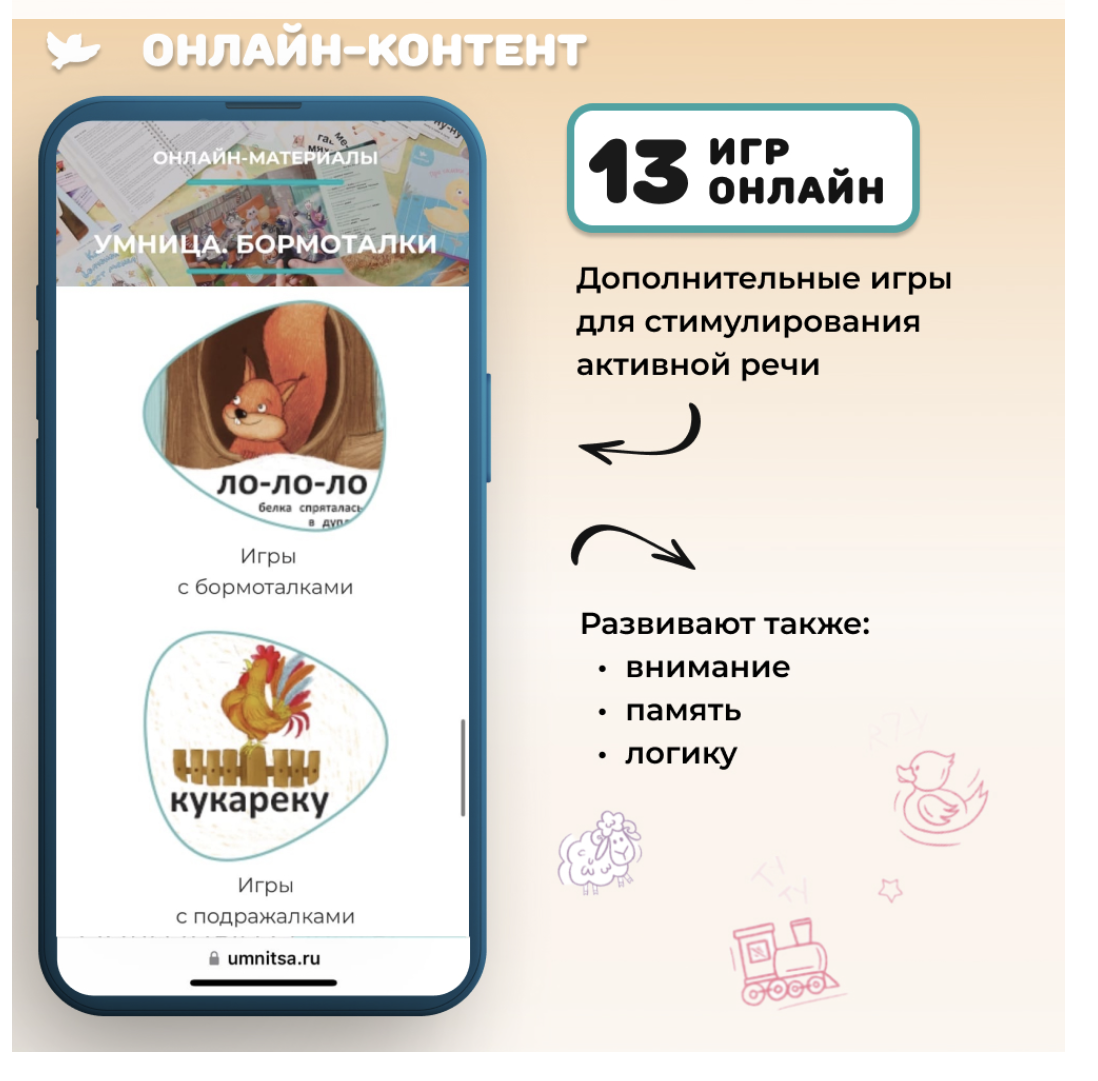 Бормоталки с кенгуру. Логопедические карточки для развития речи. Звукоподражания, рифмовки, стихи. Умница