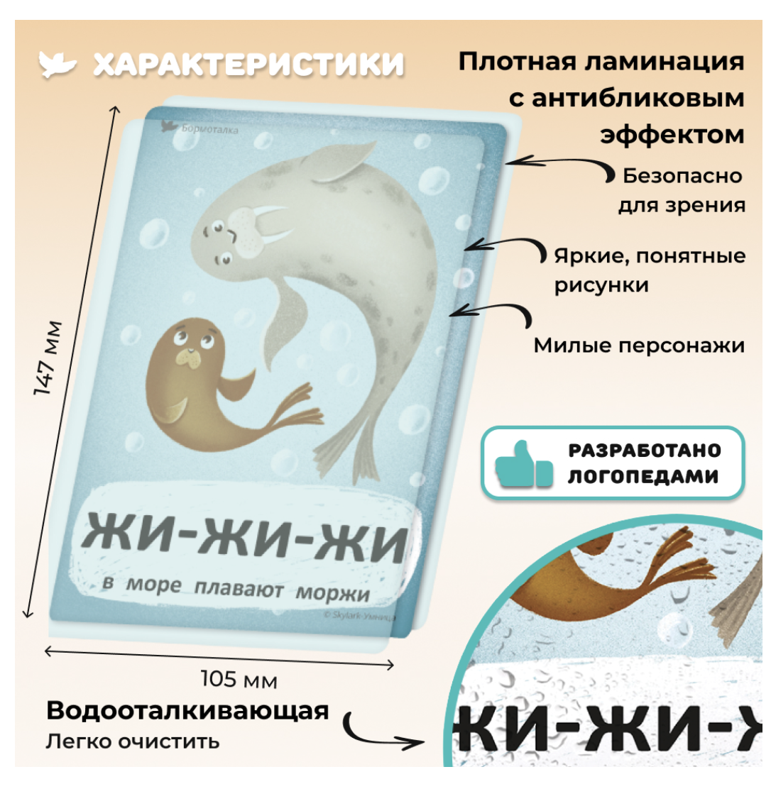 Бормоталки с кошечкой. Логопедические карточки для развития речи. Звукоподражания, рифмовки, стихи. Умница