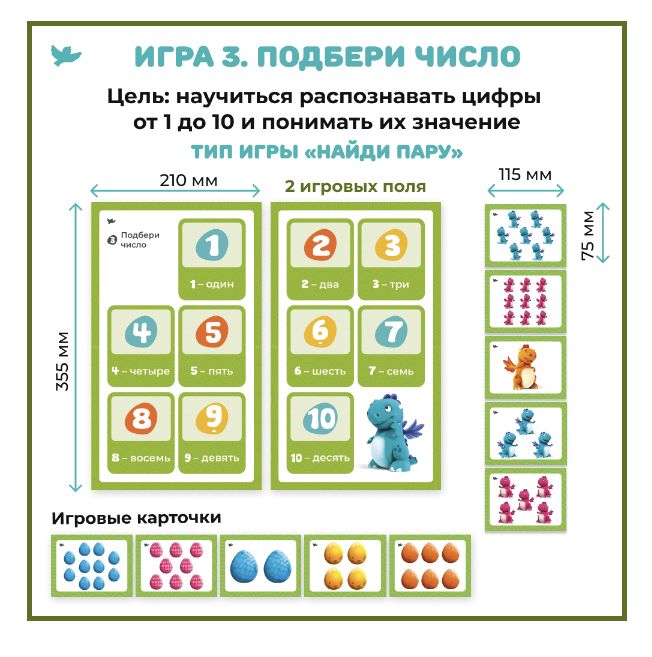 Первая математика. Настольные игры по сингапурской методике для детей от 3 лет. Умница