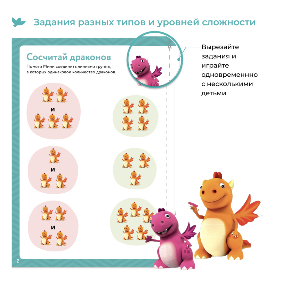 Сложение и вычитание. Первая математика. Тетрадь с наклейками и развивающими заданиями для детей 3+. Умница