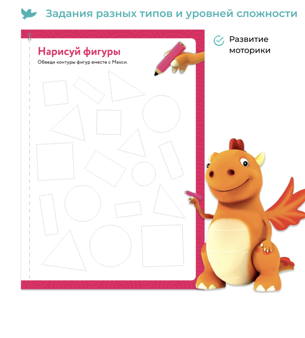 Фигуры и размеры. Первая математика. Тетрадь с наклейками и развивающими заданиями для детей 3+. Умница