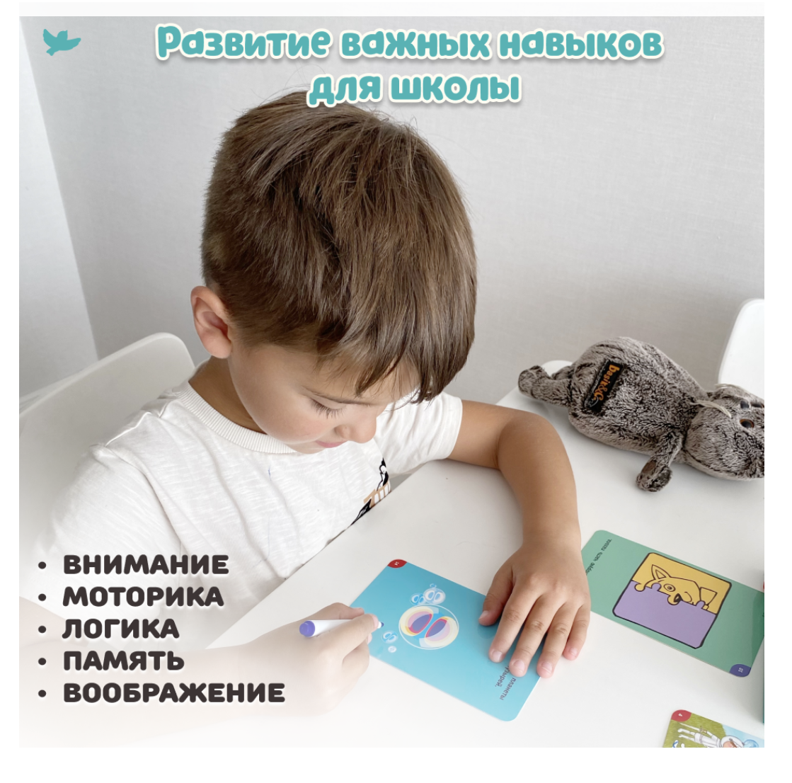 Соображалки. Игры и головоломки. Многоразовые развивающие карточки для детей 4-6 лет. Умница