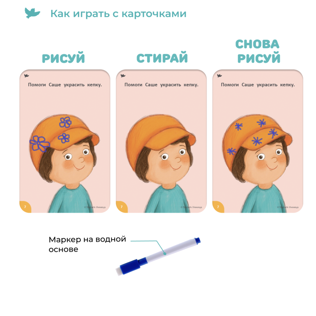 Соображалки. Игры и головоломки. Многоразовые развивающие карточки для детей 4-6 лет. Умница