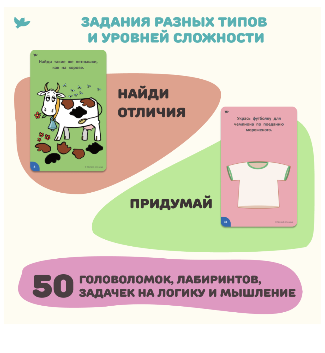 Соображалки. Игры-нейротренажёр. Многоразовые развивающие карточки для детей 4-6 лет. Умница
