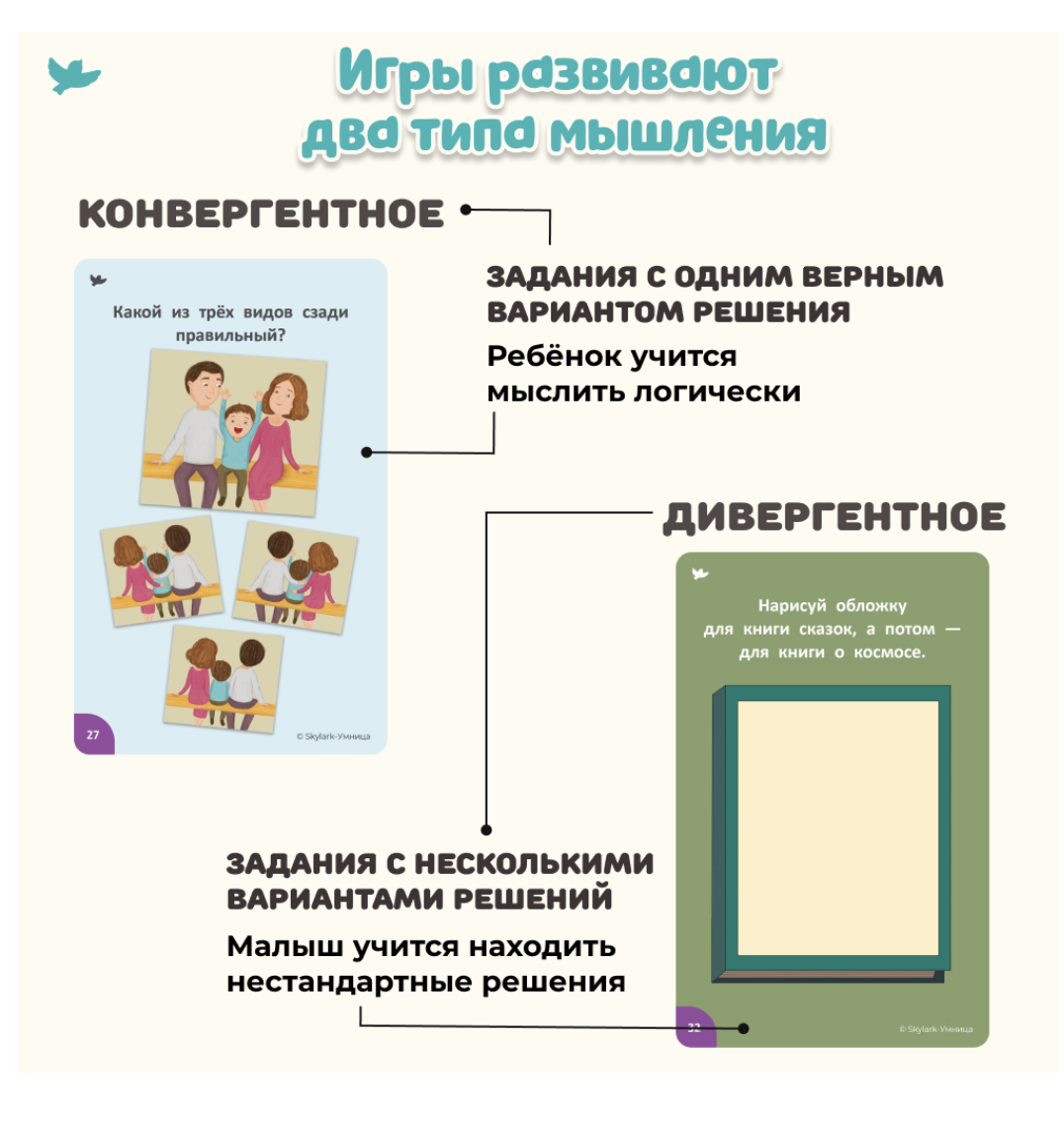 Соображалки. Игры для подготовки к школе. Многоразовые развивающие карточки для детей 5-7 лет. Умница
