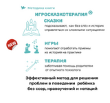 Как Бузя помог садик полюбить. Терапевтические сказки. Адаптация к детскому саду