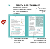 Как Бузя помог садик полюбить. Терапевтические сказки. Адаптация к детскому саду