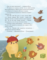 Как Бузя помог садик полюбить. Терапевтические сказки. Адаптация к детскому саду